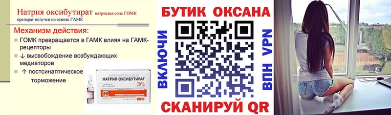 БУТИРАТ бутик  Сухиничи 
