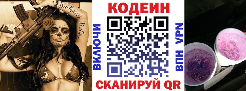 Кодеиновый сироп Lean напиток Lean (лин) Сухиничи