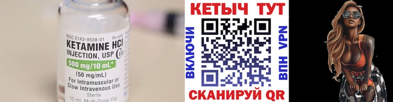 Кетамин VHQ Сухиничи