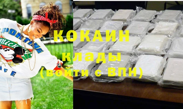 кокаин премиум Михайловка